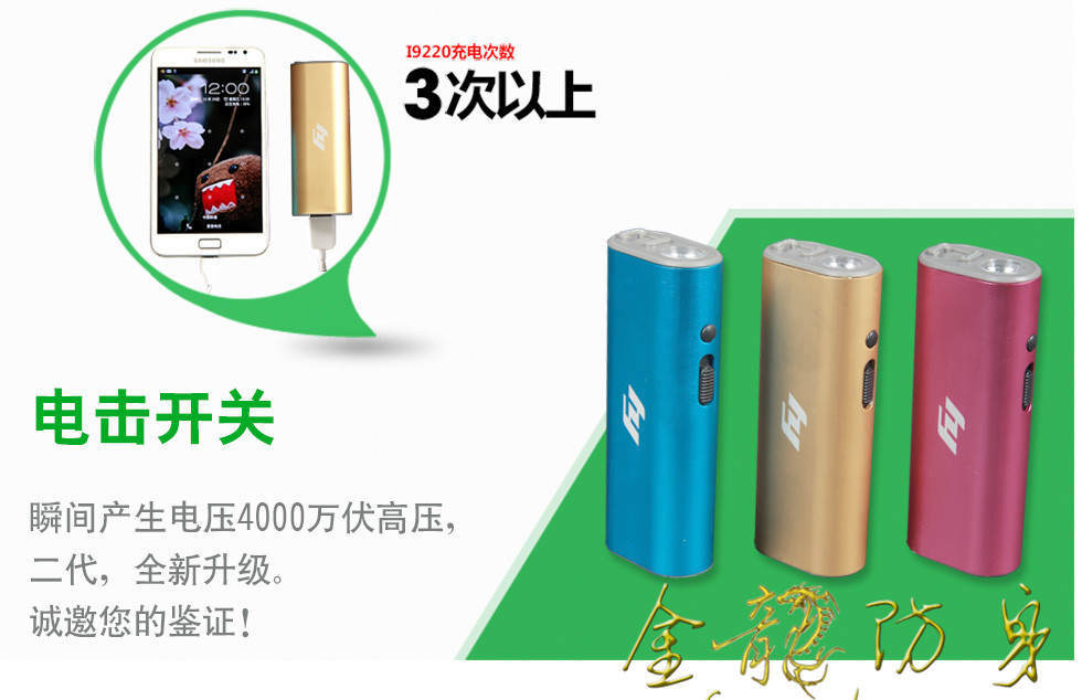 18、給自己準備一些自衛的防身工具，像防身電擊器，防身噴霧，防身甩棍等，都是可以很好保護自己的一些防身武器。